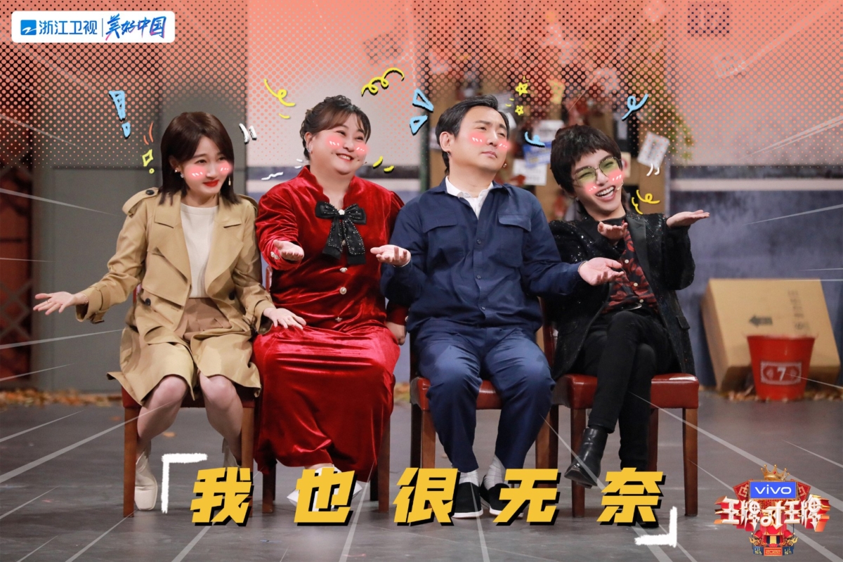 《王牌对王牌》