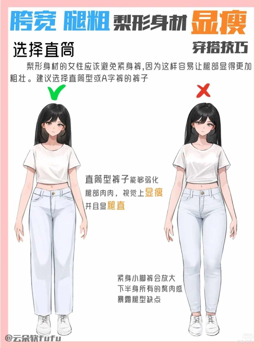 技巧6、选择A字、直筒、伞裙