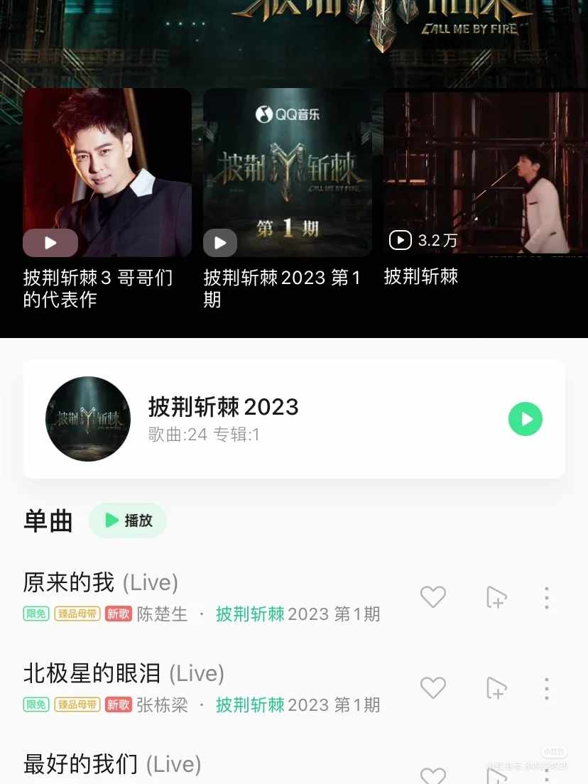 节目组玩不起?