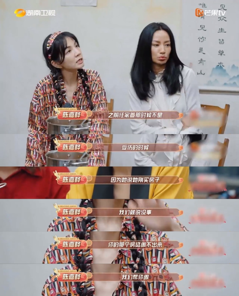 Ella 和 Hebe 提出帮 Selina 缴房贷