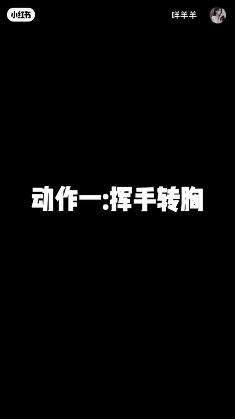 动作1、