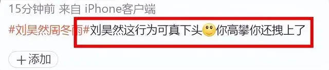 周冬雨和刘昊然