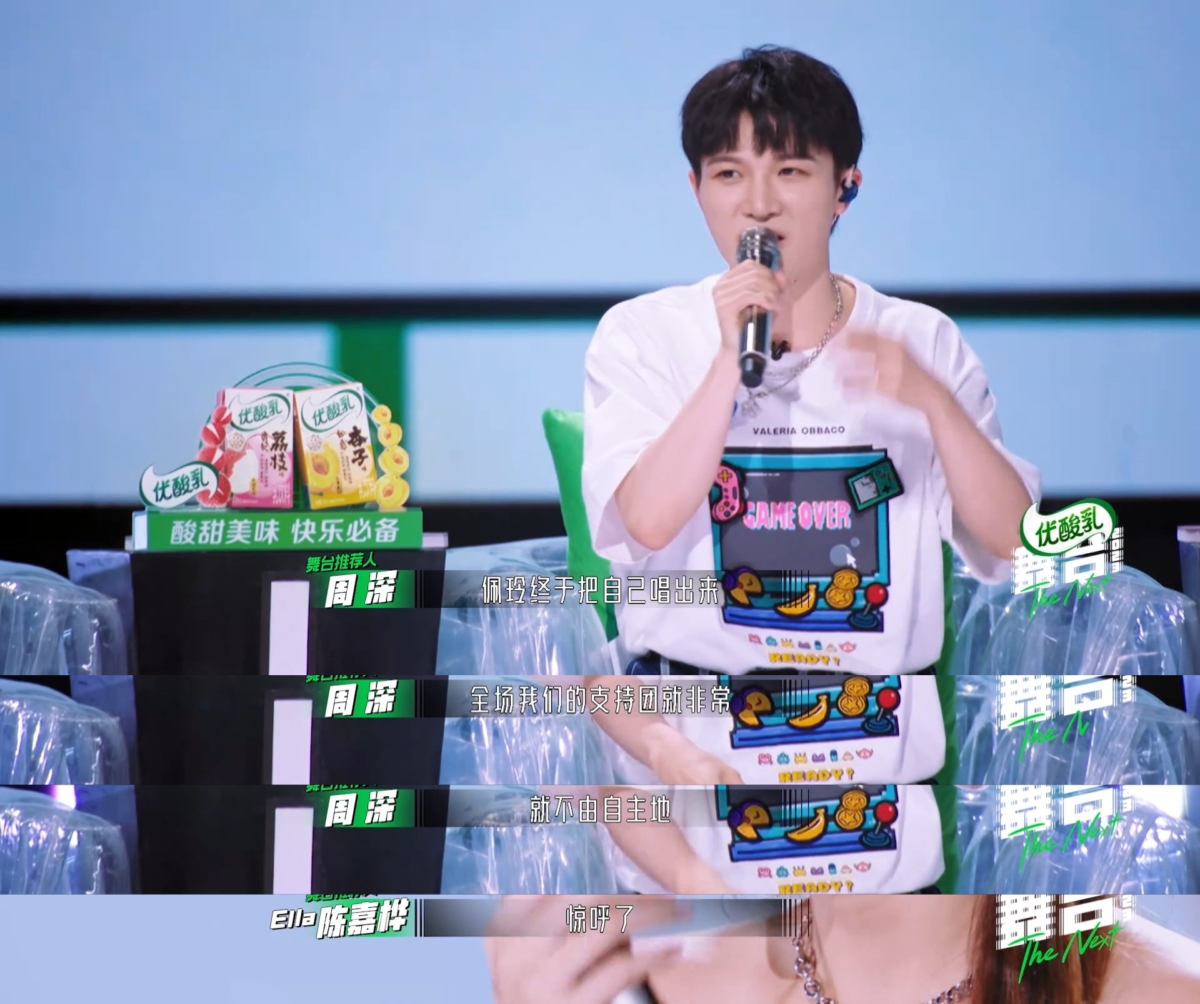 周深称赞李佩玲终于把自己唱出来