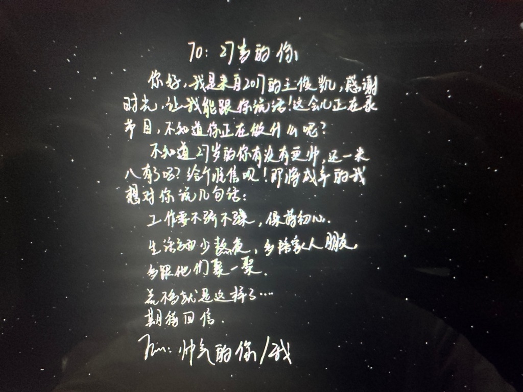 王俊凯的信