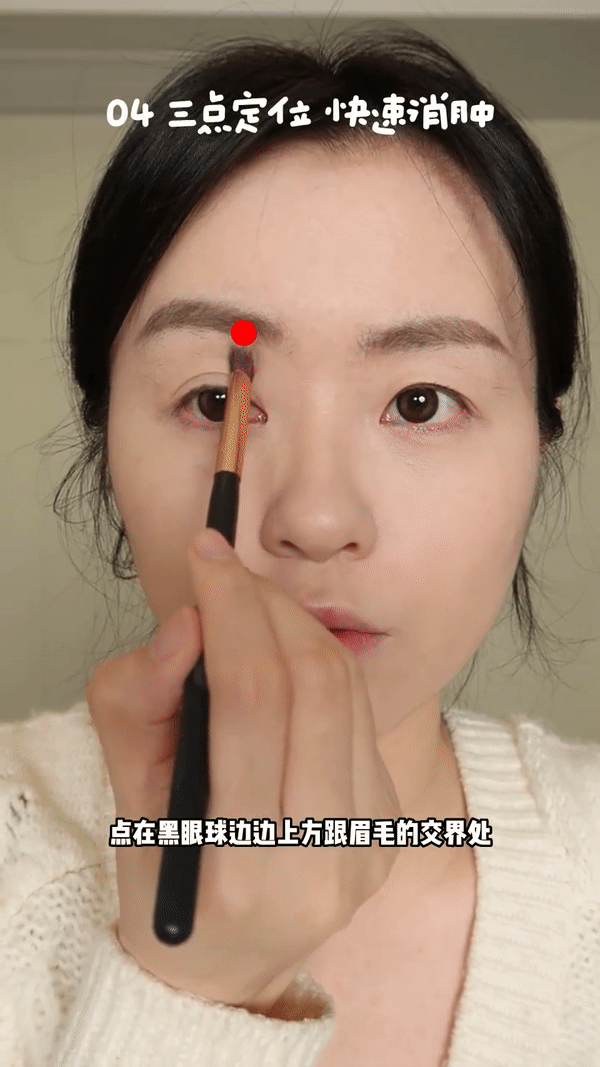 Step 4：三点定位消肿法