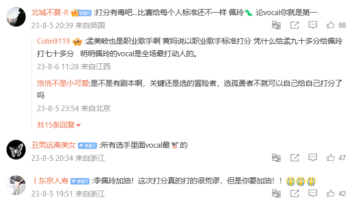 也有网友为李佩玲打抱不平