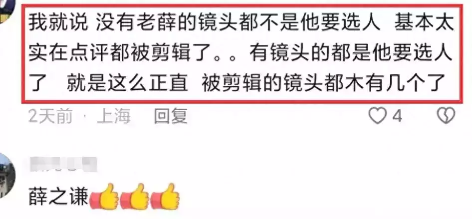 薛之谦在最新一期的镜头少得可怜