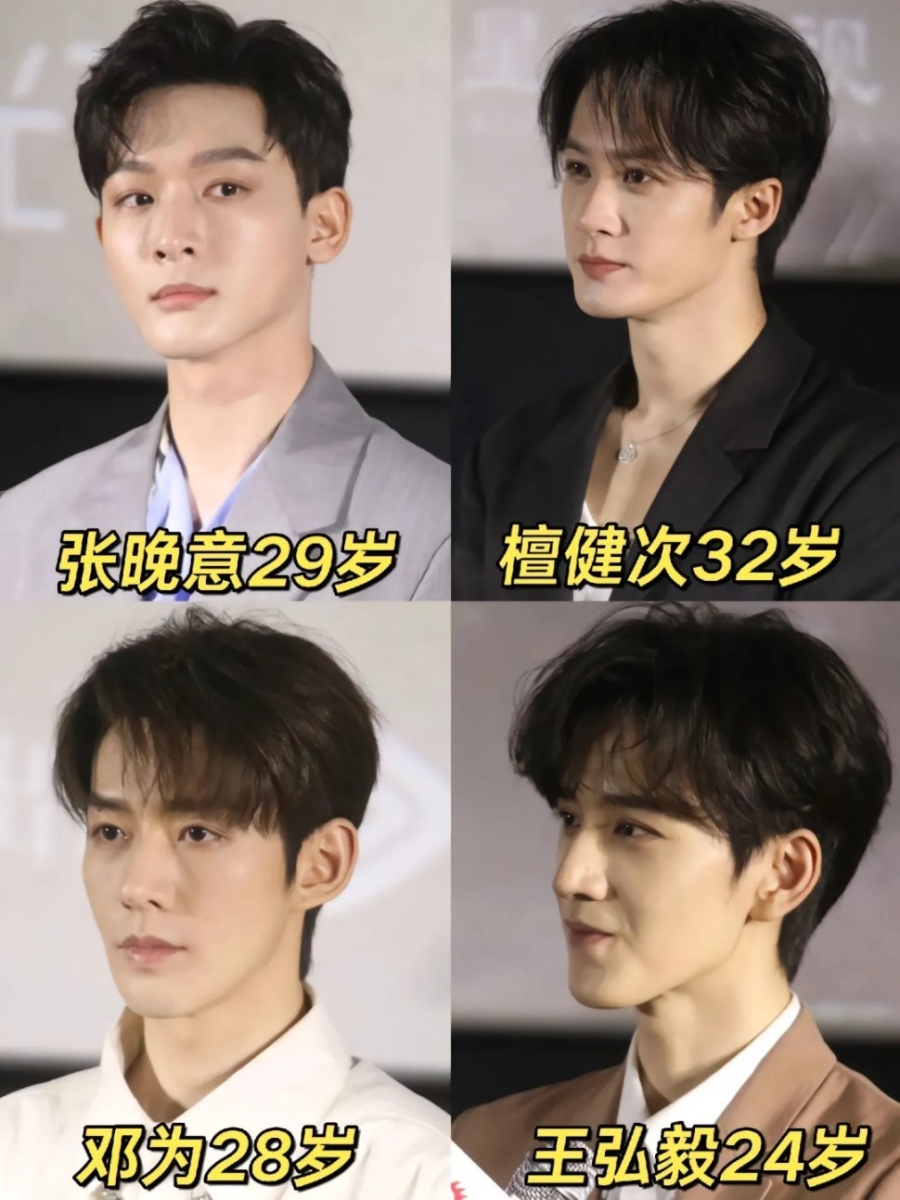 杨紫在“长相思”里周旋于四个男人之间