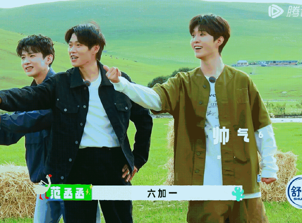 范丞丞被赞够义气