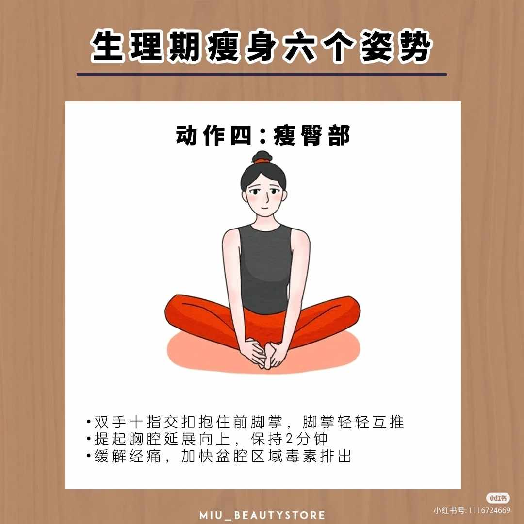 4、【束角式】2分钟