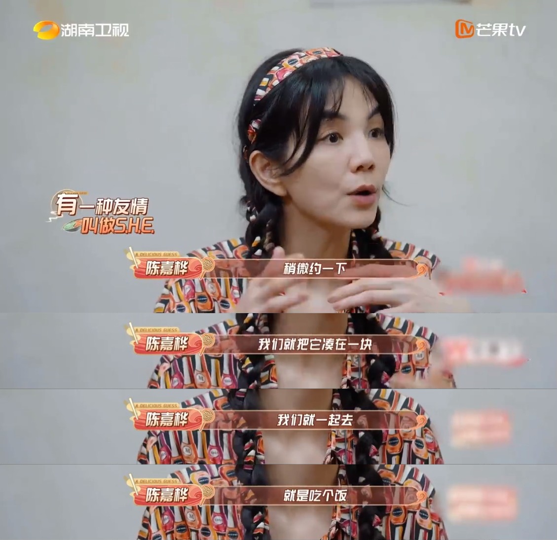 S.H.E 经常会一起聚会