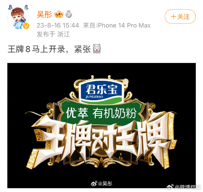 《王牌对王牌》