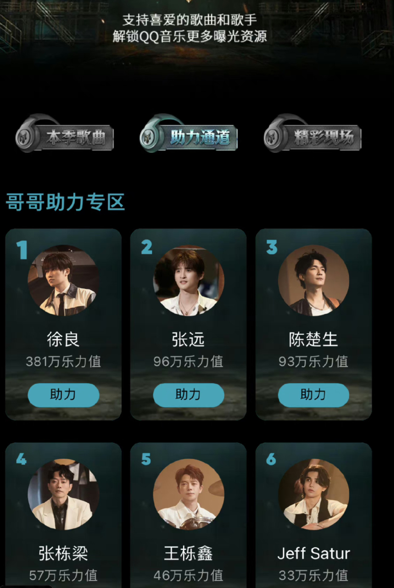 徐良