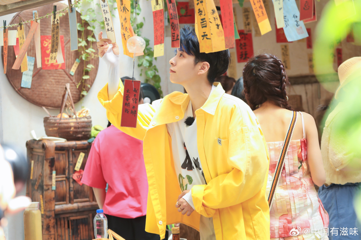 《中国有滋味》