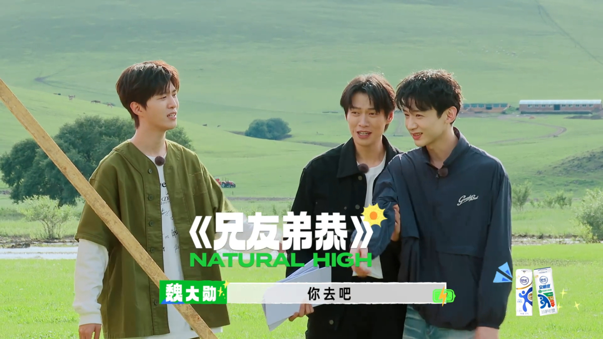 魏大勋和范丞丞独处的时候意外吐露了心声