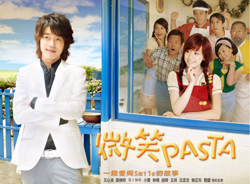 《微笑 Pasta》