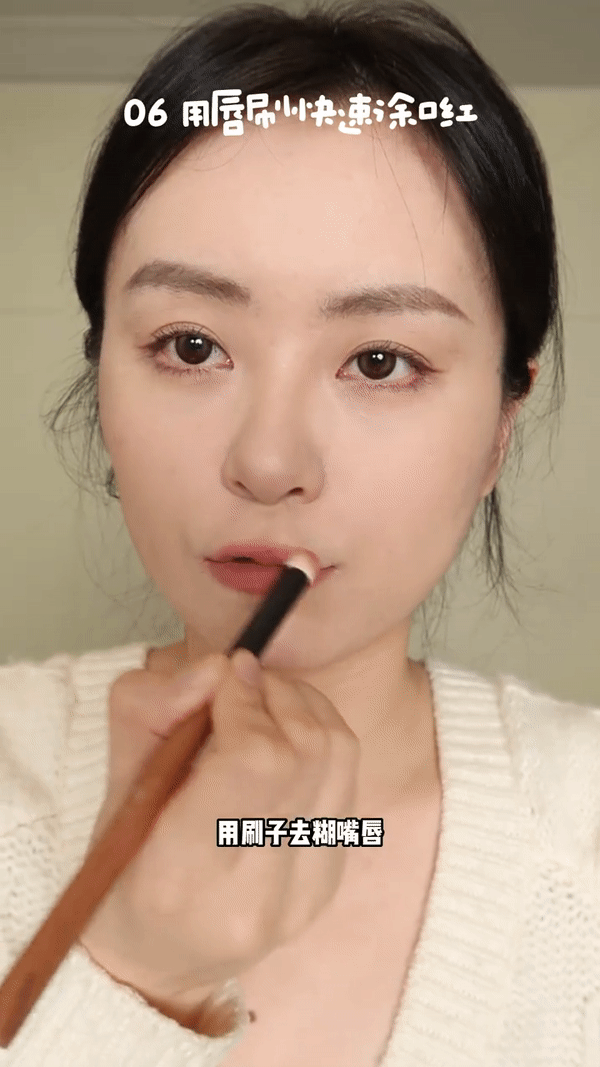 Step 6：唇刷涂口红