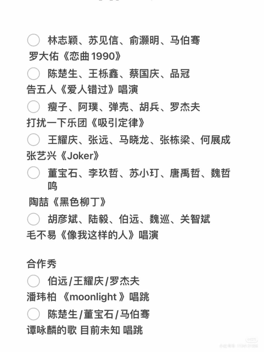 三公分组+选曲