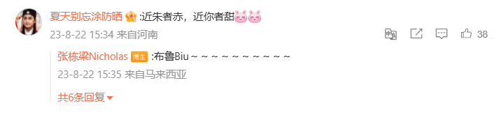 张栋梁微博翻牌粉丝