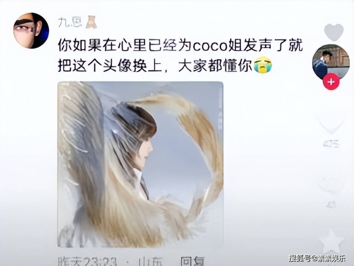 同样梁静茹的个人账号头像也已经更换