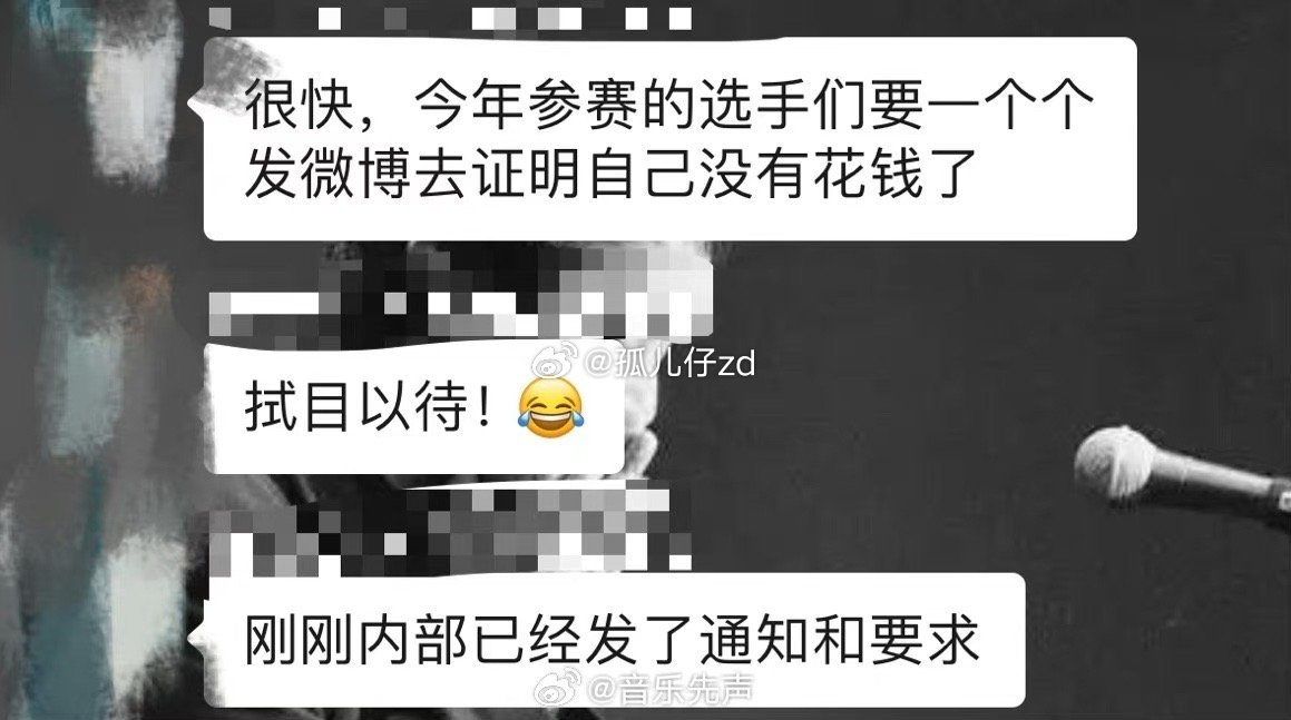 网传是节目组要求他们这么做的