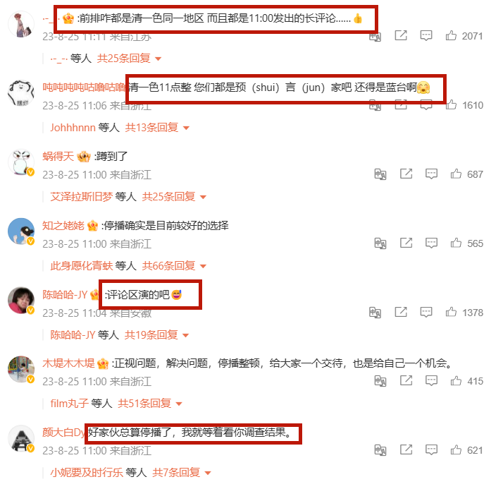 网友“真正的声音”