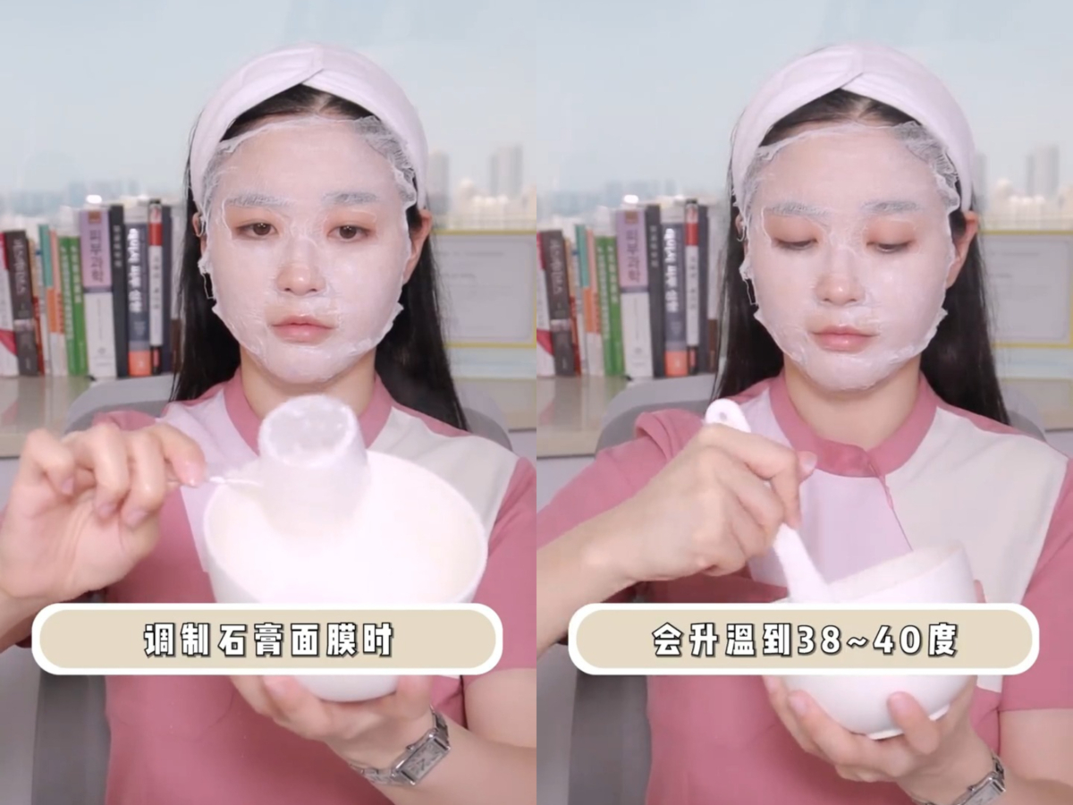 Step 2:敷石膏面膜