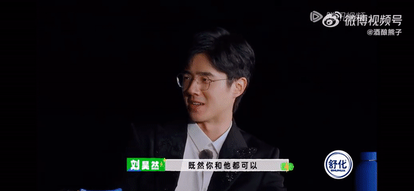 范丞丞和刘昊然一唱一和还原“孟宴臣”名场面