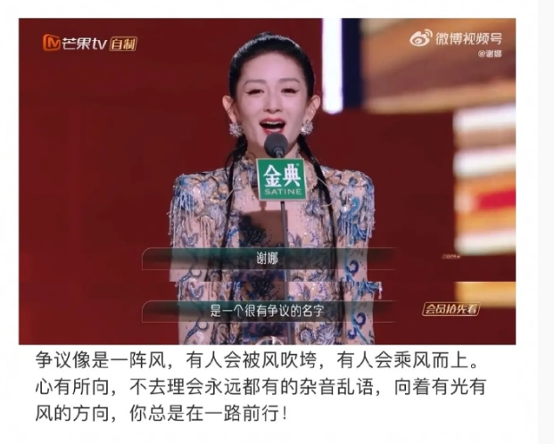 谢娜说：谢娜，是一个很有争议的名字