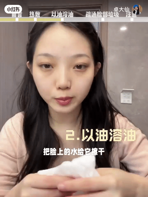 2.以油溶油