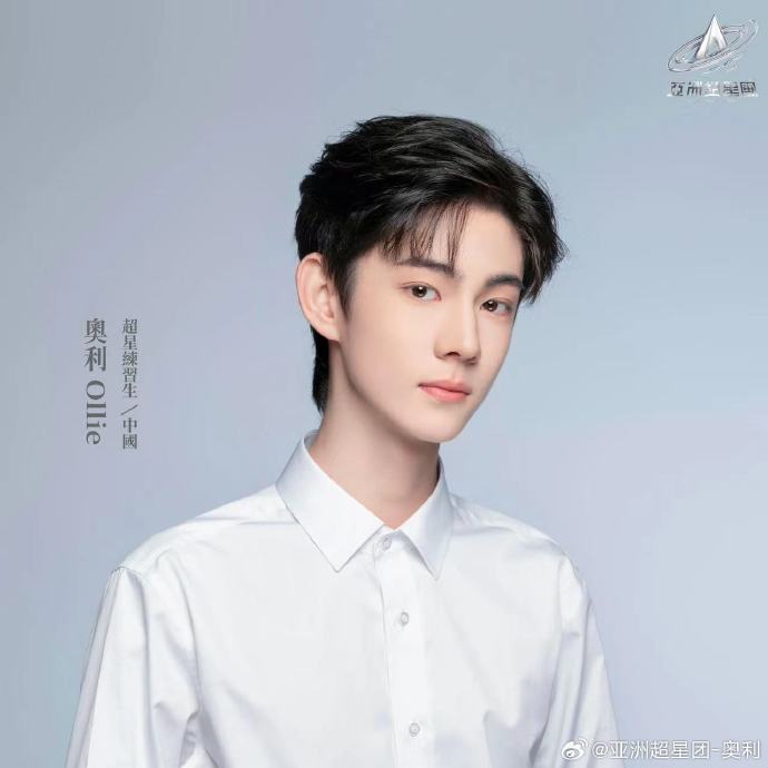 乐华练习生「Ollie 奥利」