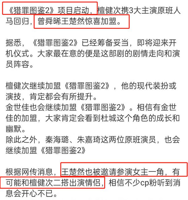 《猎罪图鉴 2》