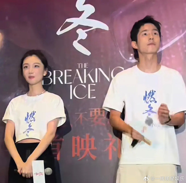 周冬雨和刘昊然