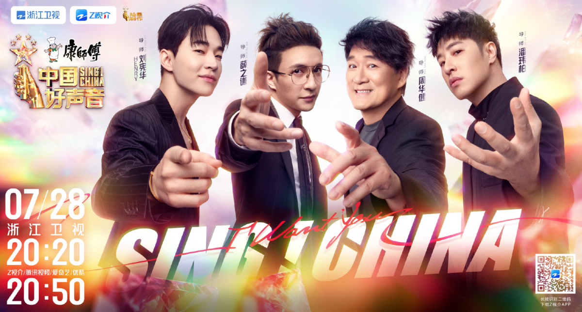 中国好声音