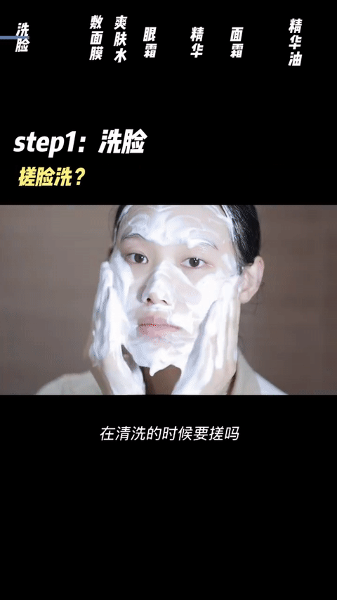 Step 1、洗脸