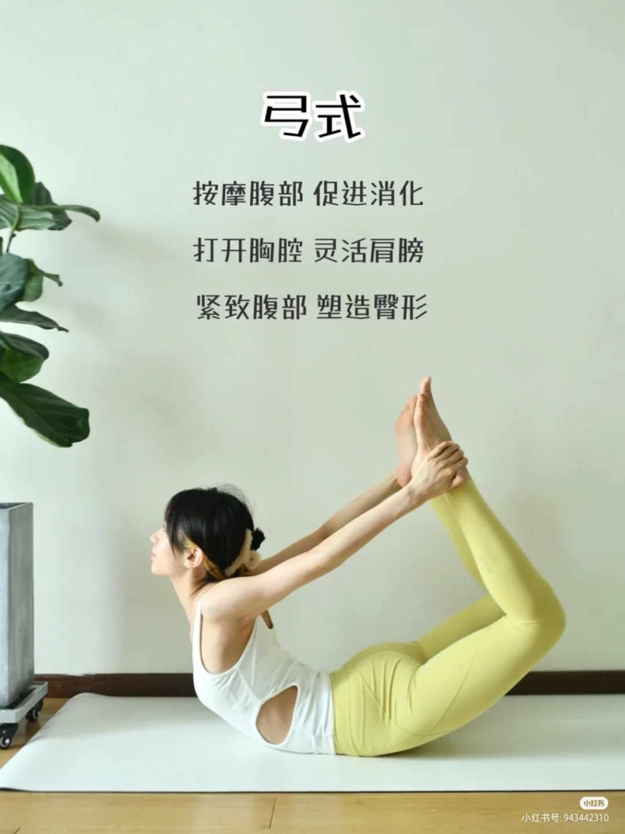 6、弓式