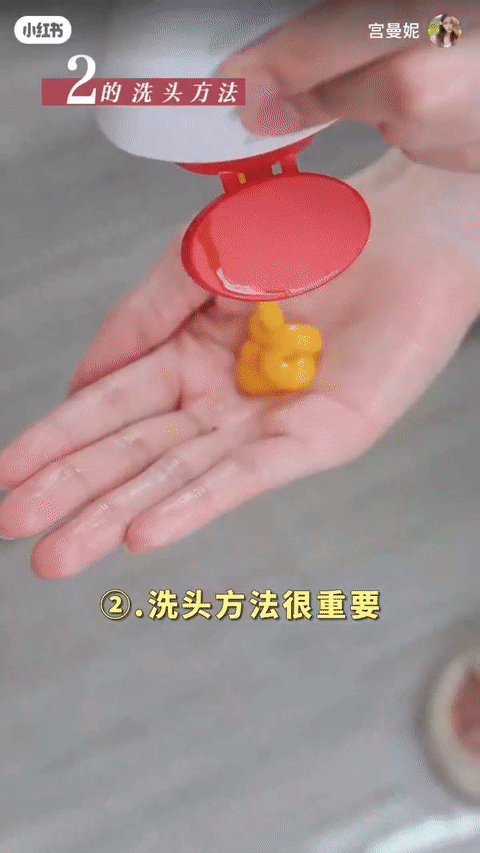 2、洗发水打出泡