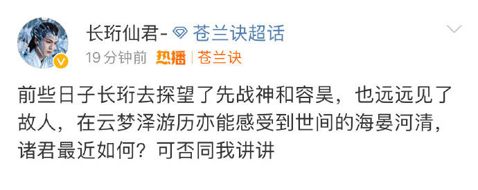 主要角色的角色号也都一一发文纪念
