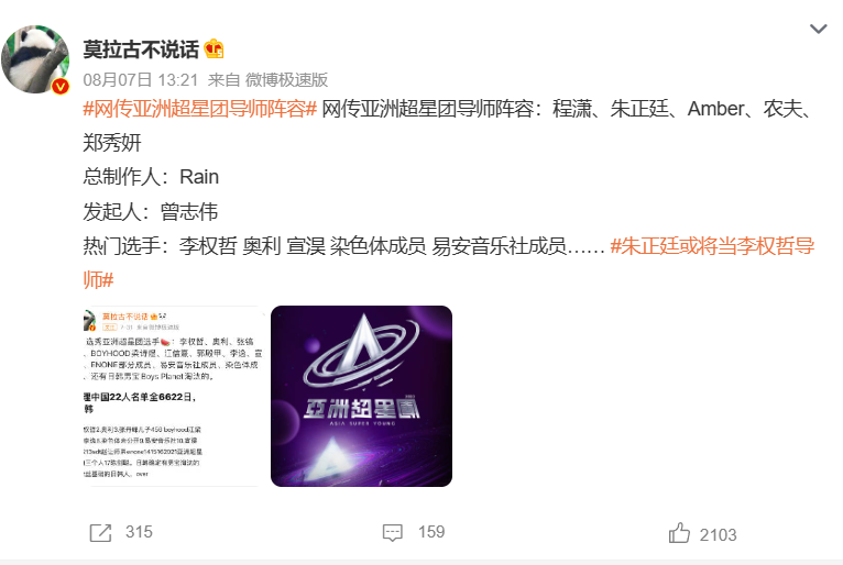 网传导师阵容让人期待值拉满