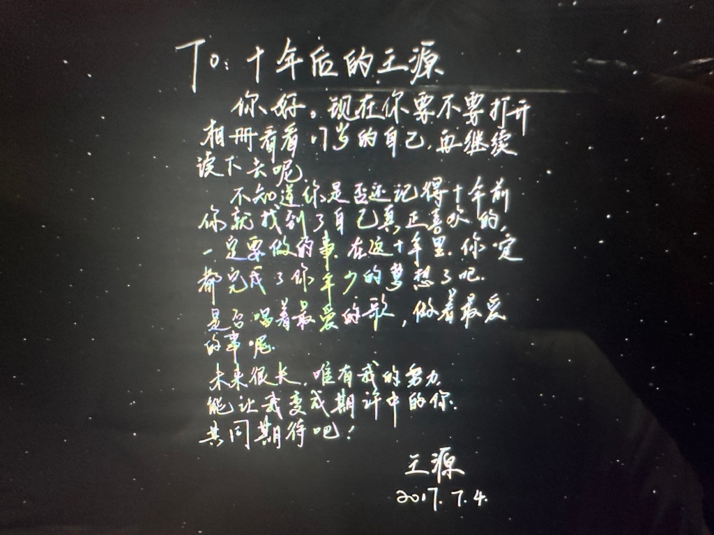 王源的信