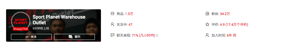 5、Sport Planet Warehouse Outlet