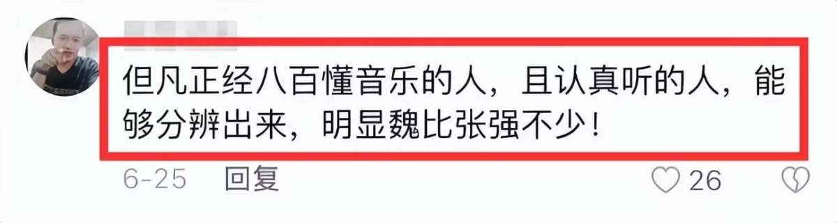 魏雪漫惜败