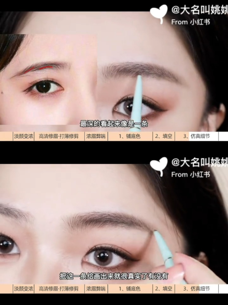 模拟毛发长的人画出眉脊