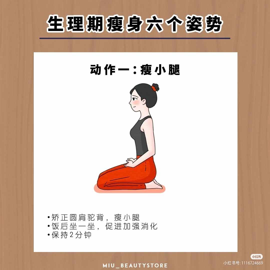 1、【金刚跪坐】2分钟