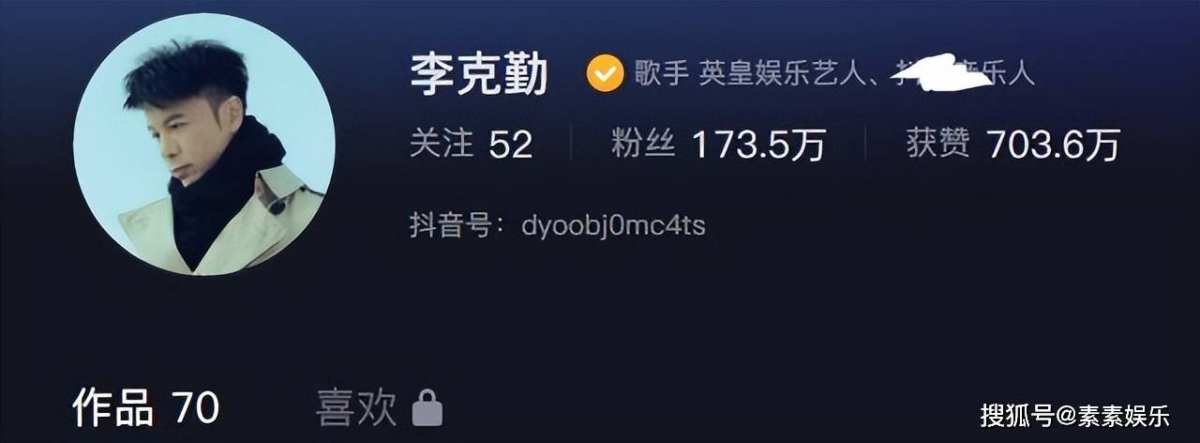 李克勤