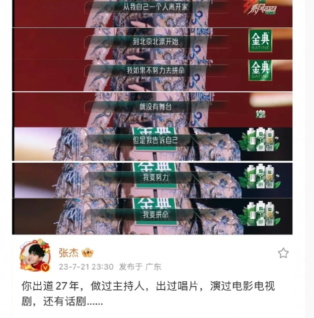 谢娜跨足过的领域，张杰一样一样放在心里