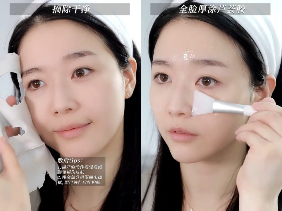 Step 3:厚涂芦荟胶