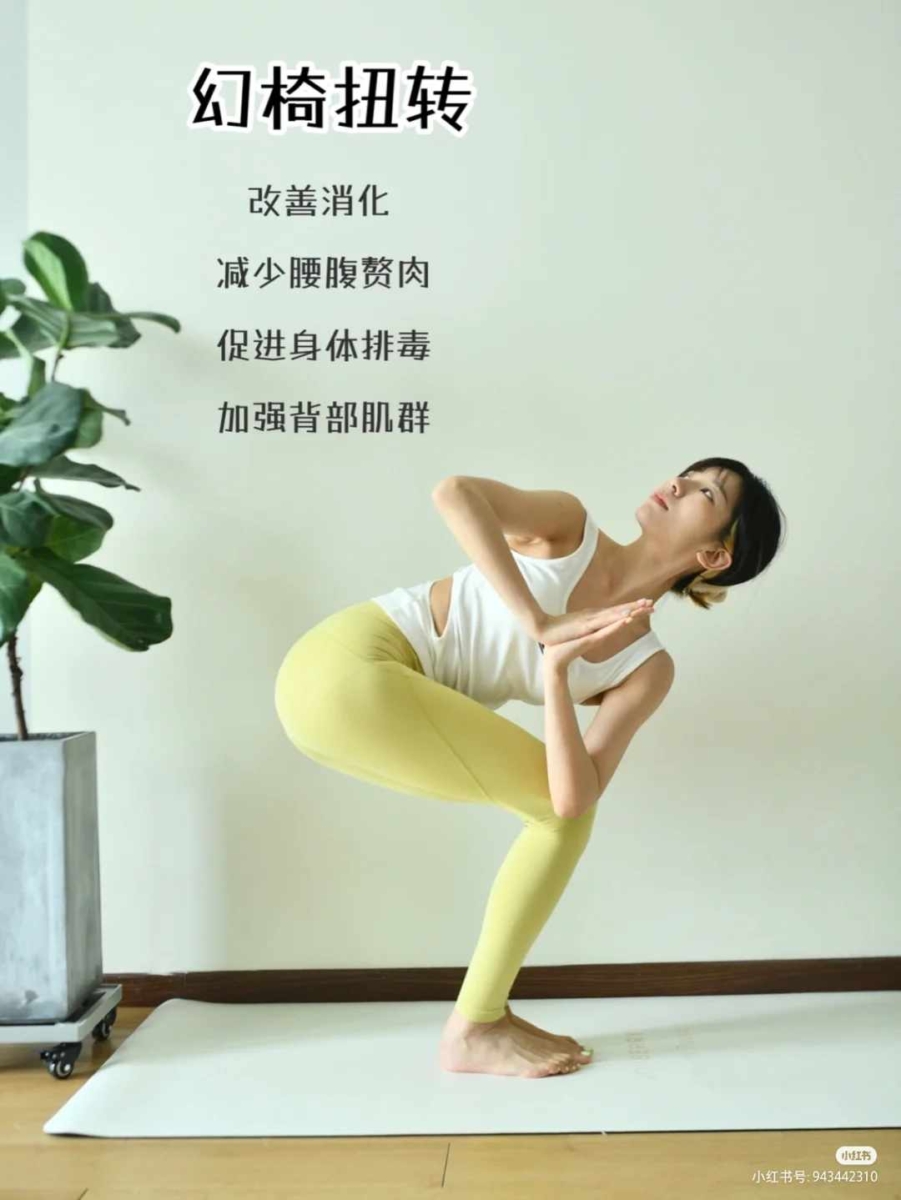 7、幻椅扭转