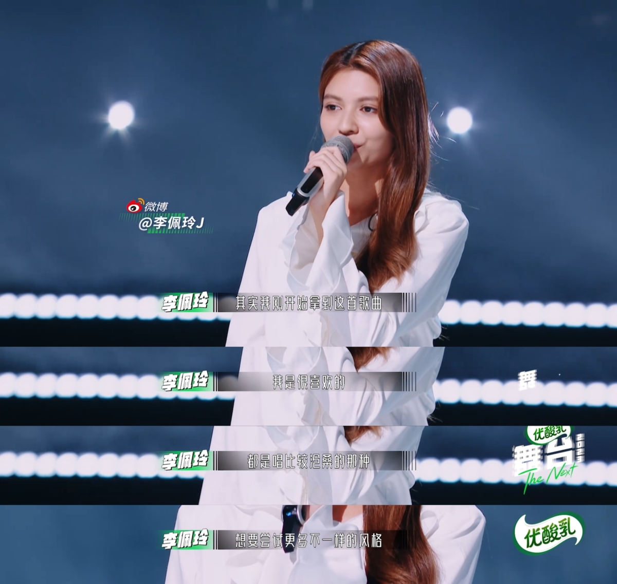 李佩玲表示想尝试不一样的风格