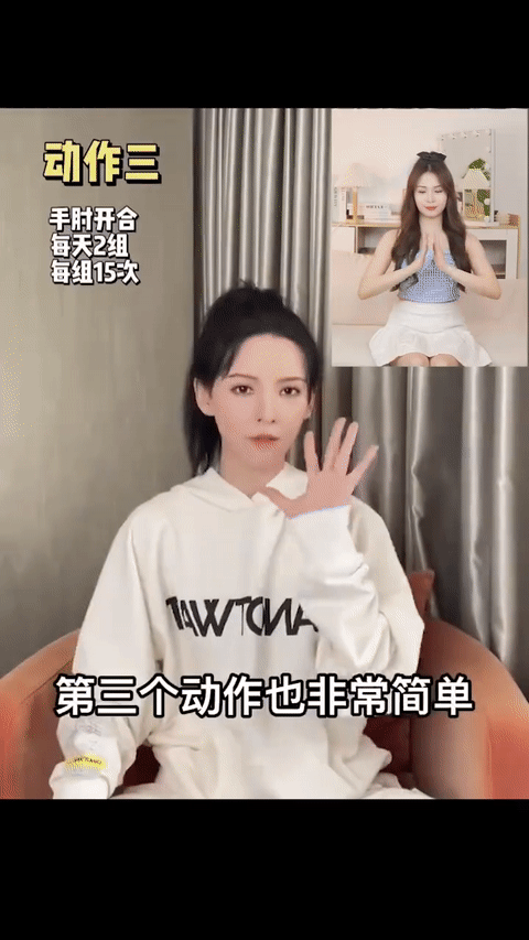 Step 3、手肘开合